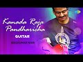 Kana Raja Pandharicha - Guitar | Sreekumar Nair | Marathi Cover Song | Saregama Open Stage