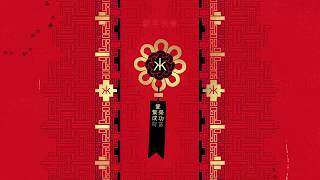 Chinese New Year Hakkasan Celebrates the Year of the Rat