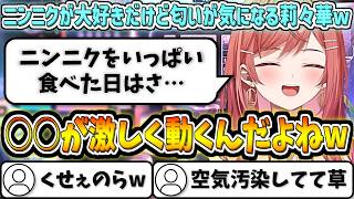 ニンニクが大好きだけど、やっぱり匂いが気になる莉々華w【一条莉々華/ホロライブ切り抜き】