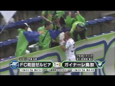 Gol de RAMAZOTTI Atacante - FC Machida Zelvia 1 x 2 Gainare Tottori (J League 2014)