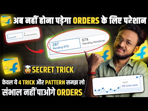 Guaranteed Flipkart ORDERS BOOST Tricks For beginners 🤯 | Increase Flipkart Order, Sell on Flipkart