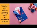 Teachers Day greeting card || Handmade teacher day card making ideas