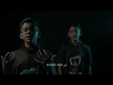 Dhuniyeyge Kanfathah (NEW Madhaha )