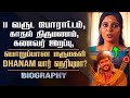 Dhanam Serial Heroine Sathya Devarajan Biography Her Love Marriage Suicide Attempt Controversy