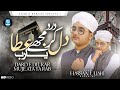 Dard E Dil Kar Mujhe Ata Ya Rab Syed Hassan Ullah Hussaini New Kalam 2024 Galaxy Studio 4k