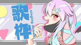 【歌枠】歌ったりお話したり！【月宮兎愛/VTuber】