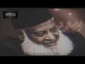 Iqbal Aur Quran By Dr Israr Ahmed