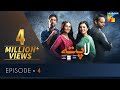 Laapata Episode 4 | Eng Sub | HUM TV Drama | 5 Aug, Presented by PONDS, Master Paints & ITEL Mobile