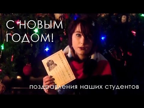 Новогоднее Поздравление Японского Посла