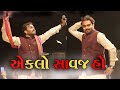 Govaliyo Kanudo Morli Valo Jignesh Kaviraj Jordar Hit Song Mix 2020