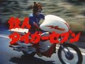 鉄人タイガーセブン 第8話 Tetsujin Tiger Seven Episode 8
