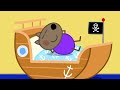 Peppa Pig And Danny Dog Become Pirates ‍ ️ Adventures With Peppa Pig