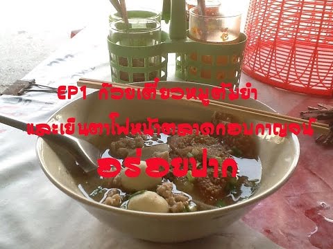 คลิกเพื่อดูคลิปวิดีโอ