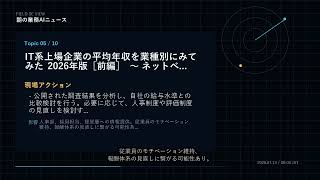 朝の業務AIニュース 2026-07-13