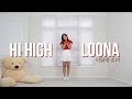 이달의 소녀 LOONA Hi High Lisa Rhee Dance Cover