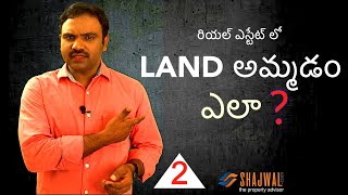 How to Sell LAND in Real Estate ?  Part 2