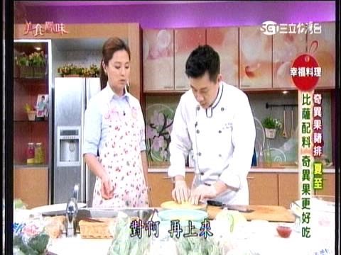 2015-06-15 美食鳳味 奇異果豬排