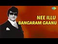 Nee Illu Bangaram Gaanu Audio Song | Gaja Donga| Cabaret Song