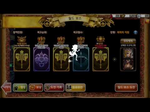 Dragon Blaze- World Boss Shariot 😲4.9 trillion points😆 (Mar/ 23rd 2017)