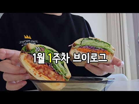 월50 주린이 일상(간헐적단식,매매일지,12월손익)새해 복 많이 받으세요 🧧 