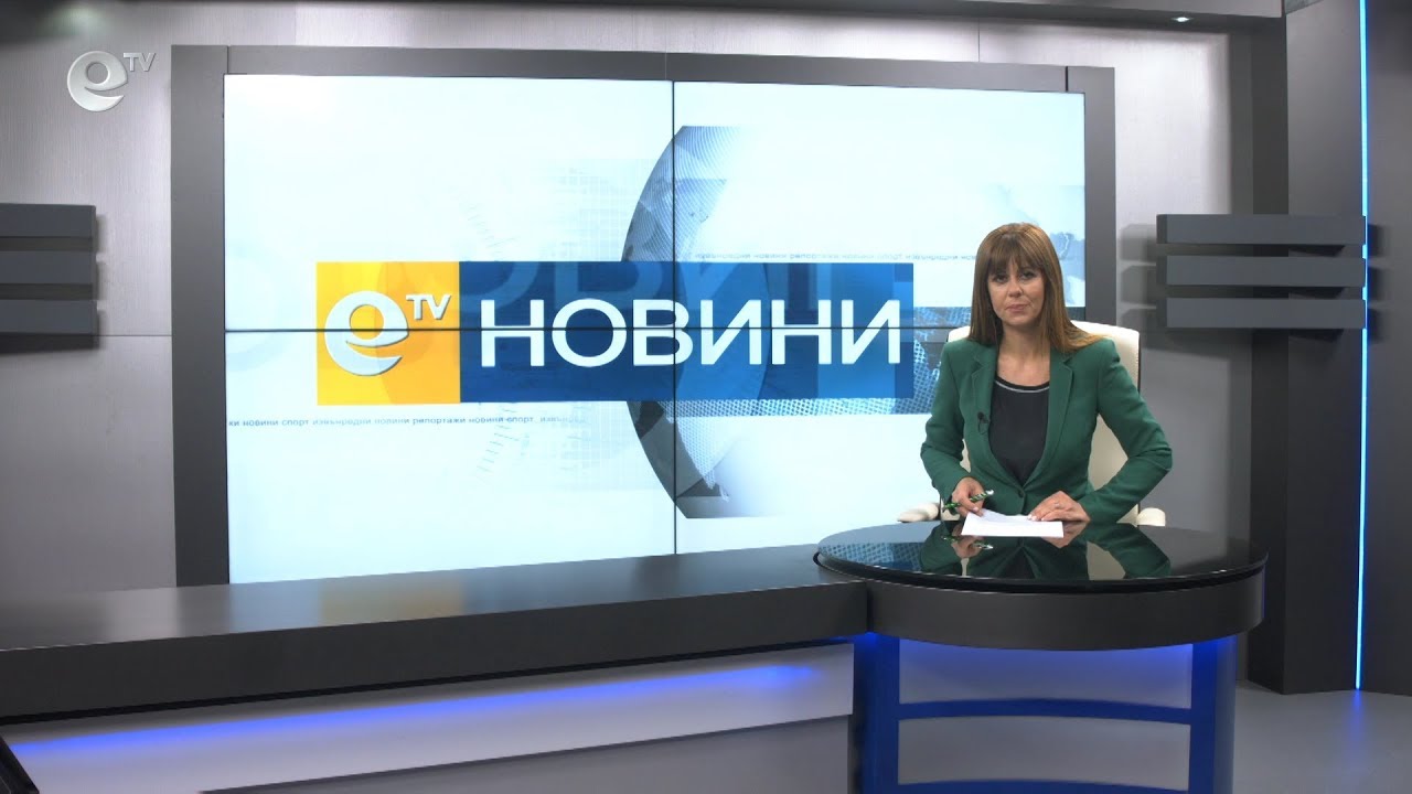 Новини 22 10 2019