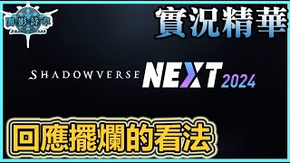 [討論] 蛋蛋：舊圖新用合理，只是時機不對