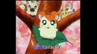 เพลงของปัน video thumbnail