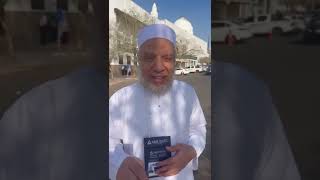 صورة فتاوى الحج والعمرة