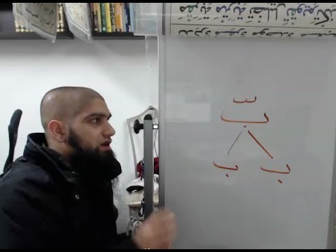 Nuraniyah - Shaddah (Emphasis) -Imam Raza