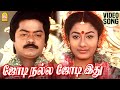 Jodi Nalla Jodi Ithu HD Video Song ஜோடி நல்ல ஜோடி இது Chinna Pasanga N