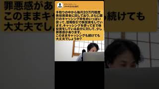 【ひろゆき】いいえwww聞かなくてもわかりますよねww #Shorts
