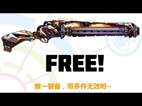 Houkai Gakuen 2 - Unlimited ammo gun for FREE?