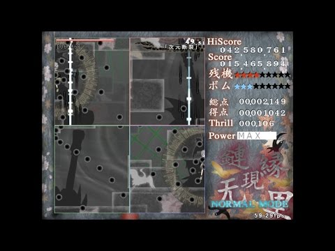 Len'en 1: Evanescent Existence - Stage 3 (No Commentary)