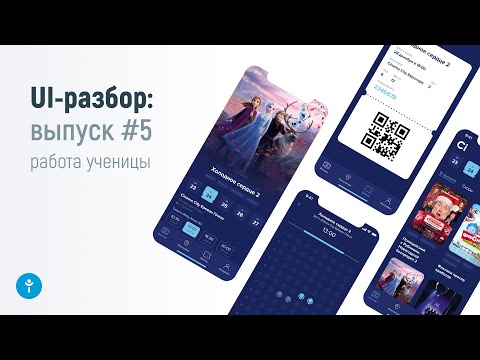 ПОТЕРЯ продаж из за плохого UX ДИЗАЙНА для iOS UI UX разбор №13