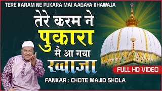 Download lagu New Qawwali Tere Karam Ne Pukara Main Aa Gaya Khwa... mp3