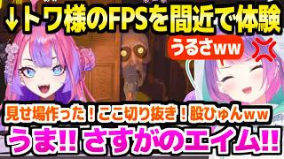 【R.E.P.O.】銃で何度もピンチを救うトワ様に驚愕のヴィヴィ「つよ！」＋一生うるさいプロレス面白まとめｗ【ホロライブ 切り抜き/常闇トワ/綺々羅々ヴィヴィ/兎田ぺこら/不知火フレア/白上フブキ】