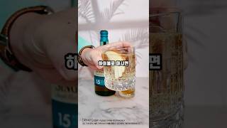 🎁이마트 설날 위스키 선물 소개🎁 싱글톤 15년 기프트 패키지