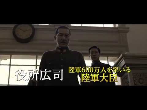 The Emperor In August (2015) Trailer