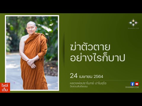 คลิกเพื่อดูคลิปวิดีโอ