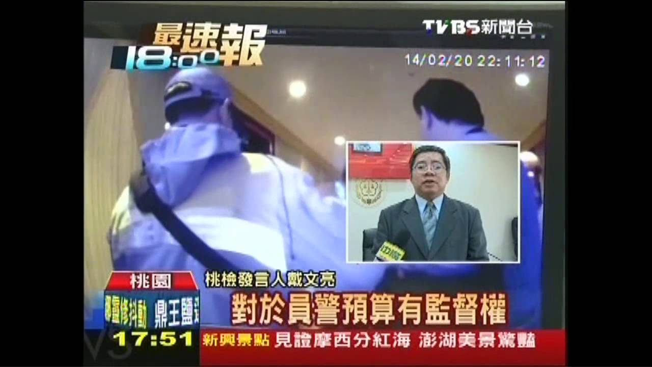 殘警以逞!惡霸議員起訴 檢建請重刑
