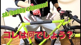 信号待ちの時、お尻🍑滑りませんか？バーテープで対策してみた！＠２７６ ロードバイク グラベル 自転車
