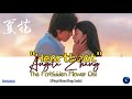Angela Zhang Heartbeat 夏花 The Forbidden Flower OST Hanzi Pinyin Eng Indo Lyrics