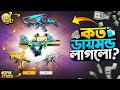 New Evo Vault Event Free Fire Evo Vault Event Unlock FF New Event Today Free Fire New Event