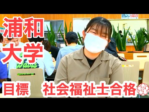 こども学科 社会福祉士　大学　　ランキング　大学人気ランキング