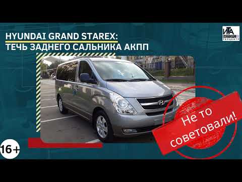 Течь сальника акпп