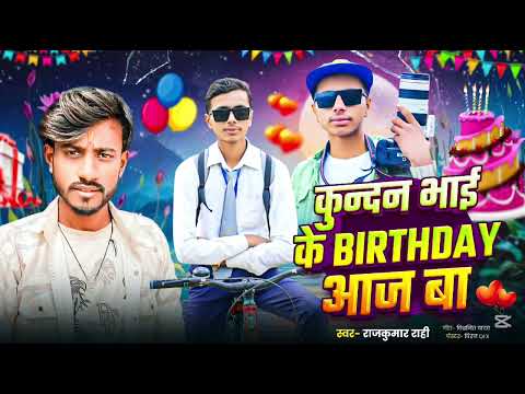 #Happy birthday kundan vai ||Rajkumar Rahi ||kundan vai birthday song #kundan