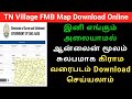 How to download village map in tamilnadu online | tnlandsurvey | village FMB | Gen Infopedia