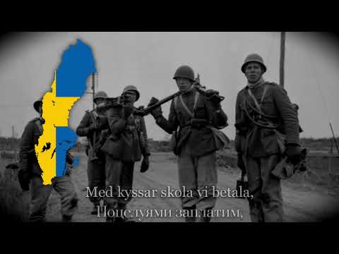 Halta Lottas Krog — Шведская Солдатская Песня || Swedish Soldier's Song.