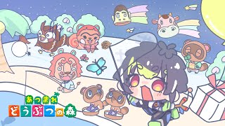 開始 - 【 あつまれ どうぶつの森 】#5 久しぶり、おまたぬ島【 伊波ライ / にじさんじ 】