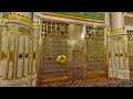 Inside View Of Roza E Rasool ﷺ ️ Roza E Rasool Jali Mubarak Islamic Whatsapp Status Naat Sharif